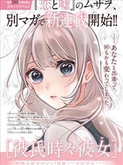 漫画改编作品墨色山城封面